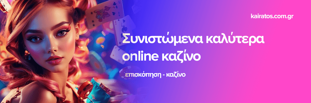Τα Καλύτερα Ξένα Online Καζίνο 411725724 Τα Καλύτερα Ξένα Online Καζίνο 411725724